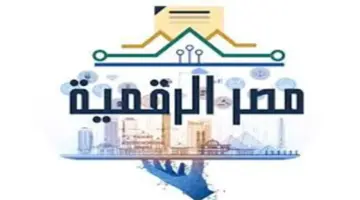 كيفية وضوابط تحديث بيانات بطاقات التموين عبر بوابة مصر الرقمية 2026