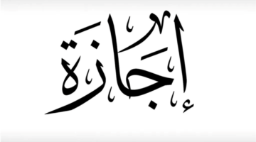 لم تنل إجازة في شم النسيم؟.. 3 حقوق كفلها لك قانون العمل.