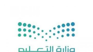 شراكة سعودية – أمريكية لإطلاق جامعة عالمية جديدة تعزز مكانة المملكة مركزًا للتعليم النوعي