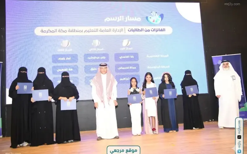 تعليم مكة يكرم الفائزين بمسابقة المهارات الثقافية