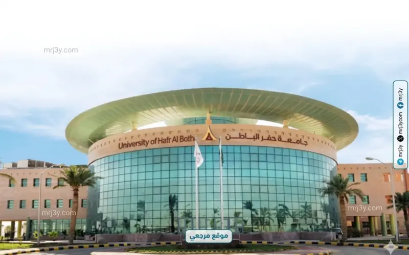 جامعة حفر الباطن تشارك بورشة نقل المهام التشغيلية للجامعات