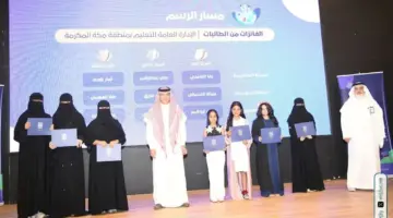 تعليم مكة يكرم الفائزين بمسابقة المهارات الثقافية