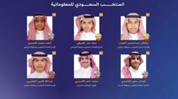 المملكة تحقق ميداليتين ذهبيتين و3 فضيات وبرونزية في أولمبياد المعلوماتية لشمال أفريقيا 2026