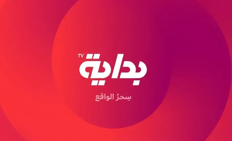 محتوى هادف تردد قناة بداية الجديد 2026 Bedaya TV علي النايل سات وعربسات