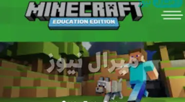 مسابقة مدرستي تبرمج | Minecraft Education Edition ماين كرافت التعليمية