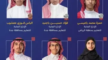 السعودية تحقق 6 ميداليات دولية في أولمبياد الأحياء الدولي المفتوح 2026 بروسيا