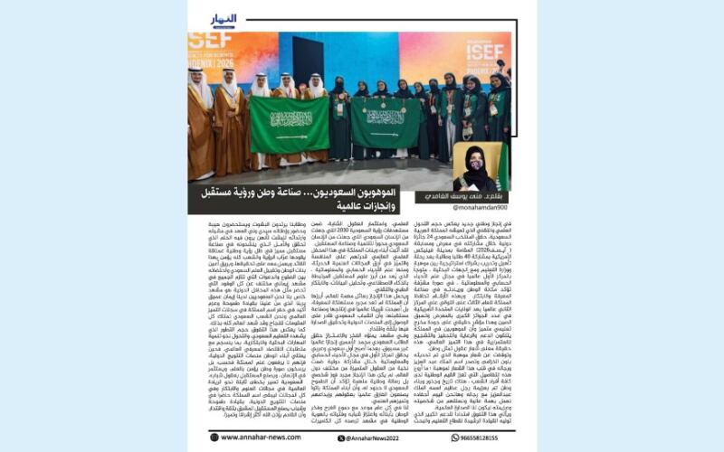 الموهوبون السعوديون… صناعة وطن ورؤية مستقبل وإنجازات عالمية