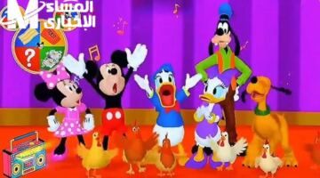 الصغار فرحانين.. تردد قناة ميكي للأطفال 2026 وطريقة تثبيتها
