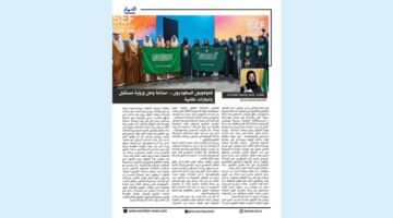 الموهوبون السعوديون… صناعة وطن ورؤية مستقبل وإنجازات عالمية