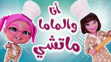 فرح أطفالك …. استقبل تردد قناة كراميش الجديد 2026 بأعلى جودة اجعل طفلك في عالم من المتعة والتعلم