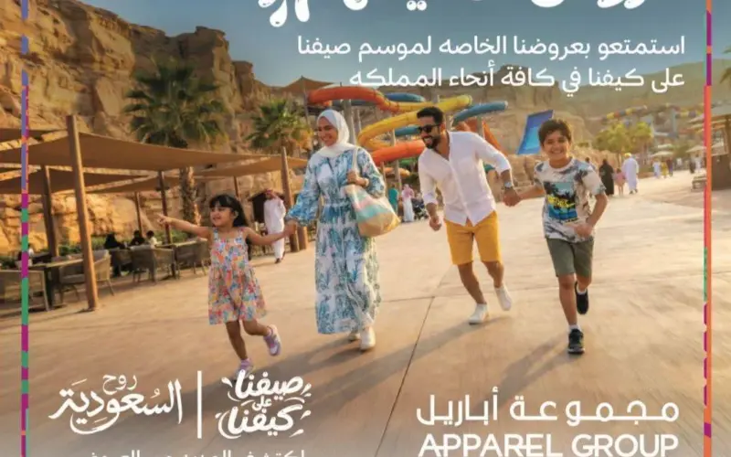 «مجموعة أباريل» تتعاون مع «الهيئة السعودية للسياحة» ضمن «حملة صيف السعودية