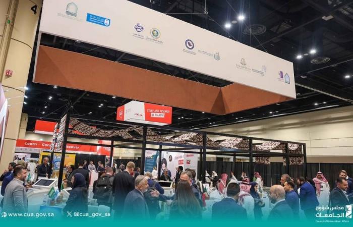 الجامعات السعودية تشارك في مؤتمر نافسا الدولي