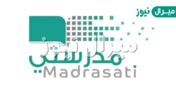 direct رابط منصة مدرستي التعليمية لدخول على الحصص الافتراضية