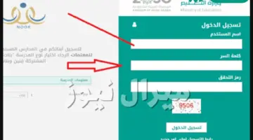 “ noor.moe.gov.sa” بجميع المراحل استعلام نتائج الطلاب برقم الهوية عبر نظام نور للاطلاع على نتائج الطلاب