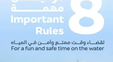 «أبوظبي البحرية» توضح 8 قوانين للفعاليات خلال عطلة عيد الأضحى