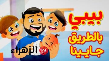 “أجمل الأناشيد المفيدة” تردد قناة طيور الجنة 2026 على نايل سات وعرب سات واستمتع محتوى هادف لأولادك طـول اليـوم