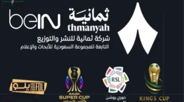 أحدث تردد لقناة ثمانية 2026 على نايل سات وعرب سات بجودة HD