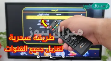 أحدث ترددات نايل سات وتعرف على التردد السحري لتنزيل أكثر من 1400 قناة فضائية بتردد واحد