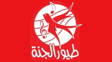 «أغاني ممتعة طول اليوم».. تردد قناة طيور الجنة 2026 على نايل سات وعرب سات بأعلى جودة HD