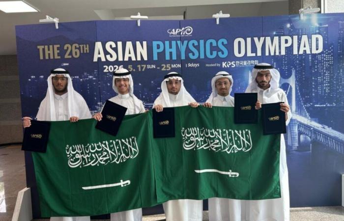 إنجاز سعودي: 5 جوائز في أولمبياد الفيزياء الآسيوي 2026