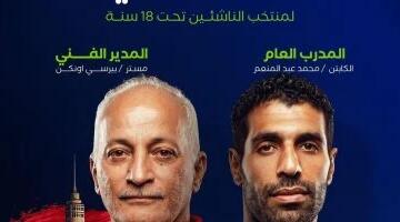 اتحاد الطائرة يعلن الأجهزة الفنية لمنتخبات الناشئين والناشئات والشاطئية