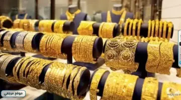 ارتفاع ملحوظ في أسعار الذهب بمصر اليوم الخميس 2026