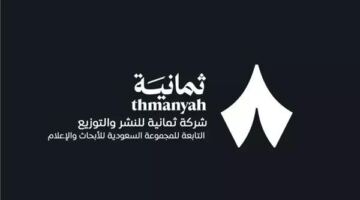 استقبل الآن بجودة مذهلة.. تردد قناة ثمانية الجديد 2026 على جميع الأقمار..بخطوات سهلة