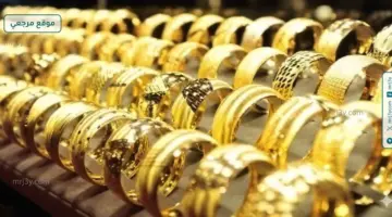 استقرار أسعار الذهب في مصر مع بداية تعاملات الأحد