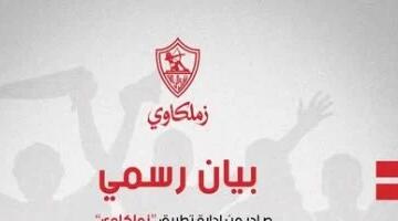 اشتراكات تطبيق «زملكاوي» تُسدد إحدى قضايا إيقاف القيد خلال 24 ساعة
