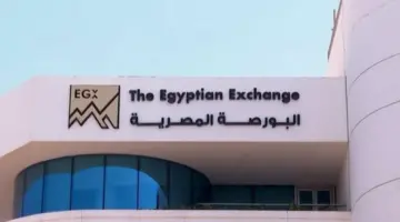 الأسهم القيادية تقود تراجع البورصة بنهاية جلسة اليوم الخميس