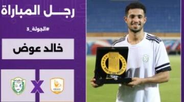 الأهلى ينتظر حسم موقف الطلائع فى الدوري لإنهاء صفقة خالد عوض
