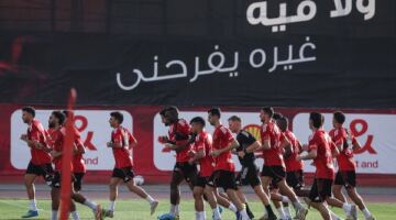 الأهلي يرفع حالة الطوارئ قبل مواجهة المصري البورسعيدي
                                                
                                                
                                                    18/05/2026 10:59 م
                                                
                                                
                                                    يختتم الفريق الأول لكرة القدم بالنادي الأهلي تدريباته مساء غدا استعداداً لمواجهة المصري البورسعيدي المقرر لها مساء الاربعاء