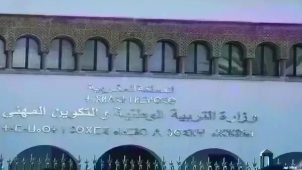الاستعلام عن نتائج الحركة الانتقالية 2026 للمديرين والاساتذة عبر موقع وزارة التربية والتعليم بسهولة