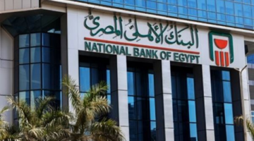 البنك الأهلي المصري 2026: حزمة الخدمات الرقمية الشاملة ومميزات تطبيق الأهلي موبايل  منذ ساعة و 11 دقيقة