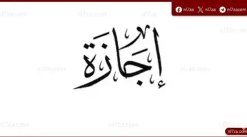 البنوك تستأنف عملها بعد العيد وتوسع حزمة خدماتها داخل الفروع للعملاء