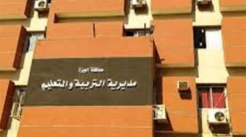 التعليم بالجيزة: دمج درجات الفصلين الدراسيين لتحديد النتيجة النهائية لطلاب النقل
  منذ 19 دقيقة