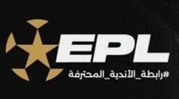 الدوري الجديد بمشاركة 20 ناديا.. و6 فرق فى مجموعة البطل