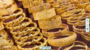 الذهب يخسر 140 جنيها في أسبوع وعيار 21 يتراجع 2%