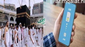 السعودية تطلق مكتبة صوتية للحجاج بينها العامية المصرية لأول مرة (فيديو)