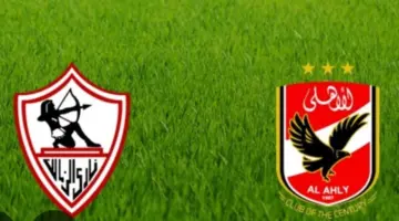 القمة 132.. توقيت مباراة الزمالك والأهلي والقناة الناقلة ومعلقو السوبر