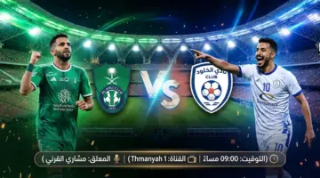 القنوات المفتوحة الناقلة لمباراة الخلود والأهلي اليوم السبت في دوري روشن السعودي 2026