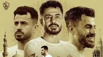 الونش: فخور بكوني أكثر مدافع تتويجا بالبطولات في تاريخ الزمالك
