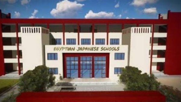 بالضوابط والأعمار.. الدليل الكامل لتقديم رياض الأطفال والصفوف الابتدائية بالمدارس اليابانية بمصر   منذ 8 دقائق