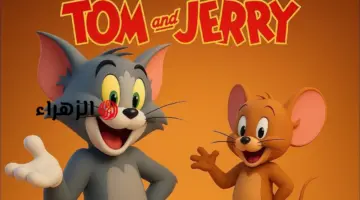 بجودة عالية hd .. تردد قناة توم وجيري الجديد 2026 علي النايل سات وعرب سات Tom and Jerry