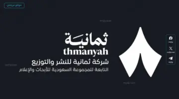 بدون تشفير.. تردد قناة ثمانية الرياضية الجديد 2026 الناقلة لمباريات دوري روشن السعودي