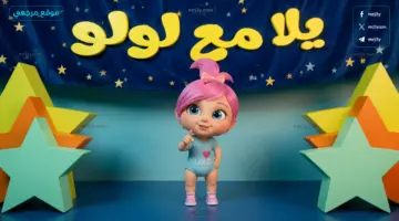 تحديث تردد قناة وناسة “بيبي” 2026 كيفية ضبط القناة بجودة عالية لمشاهدة مغامرات لولو