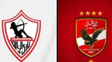 تذكرتي تعلن ضوابط دخول الجماهير لمباراة القمة بين الأهلي والزمالك في ستاد القاهرة الدولي