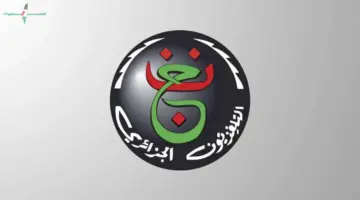 تردد قناة الجزائرية الأرضية الناقل المجاني لمباراة الزمالك واتحاد العاصمة في نهائي الكونفدرالية والكشف عن الأرقام السرية للبث المباشر