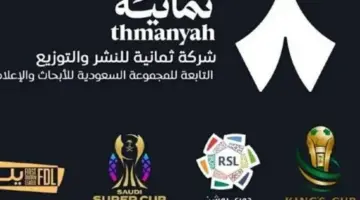 تردد قناة ثمانية الجديد 2026 على نايل سات لمتابعة مباراة النصر والهلال اليوم بجودة عالية