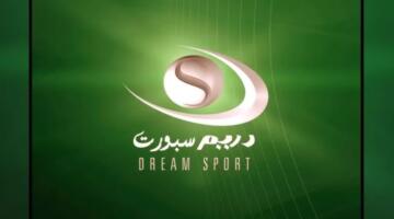 تردد قناة دريم سبورت 2026 الجديد..استمتع بمتابعة أقوى البرامج الرياضية والمباريات
